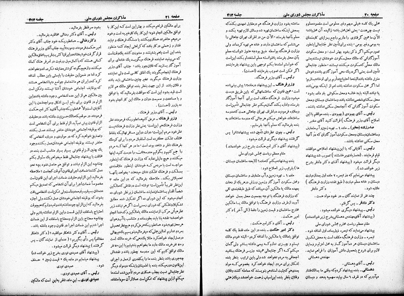 پرونده:Moz 19 413.pdf