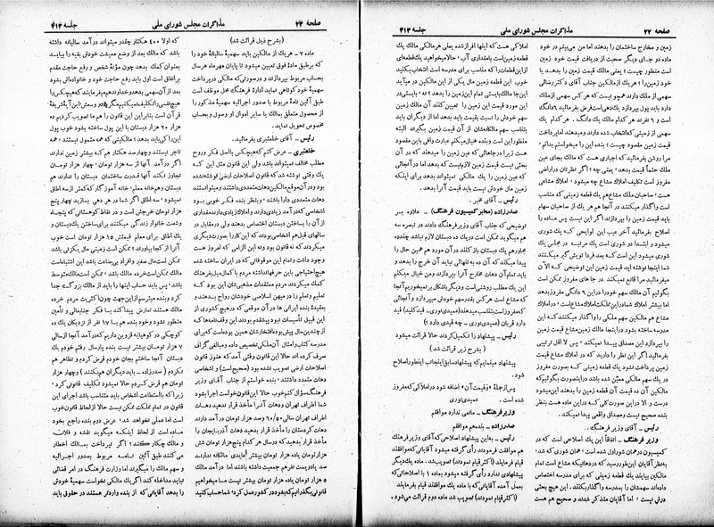 پرونده:Moz 19 413.pdf