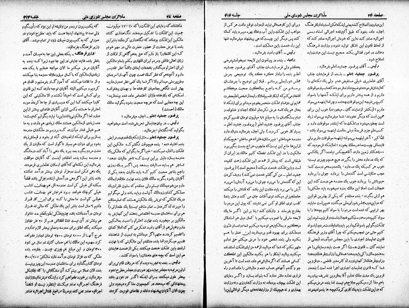 پرونده:Moz 19 413.pdf