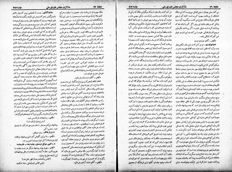 پرونده:Moz 19 413.pdf