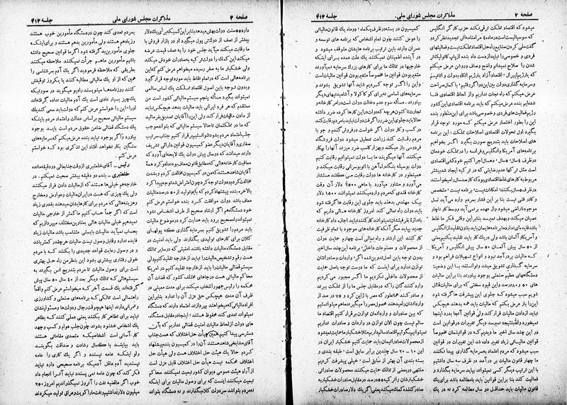 پرونده:Moz 19 413.pdf