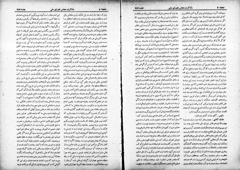 پرونده:Moz 19 413.pdf