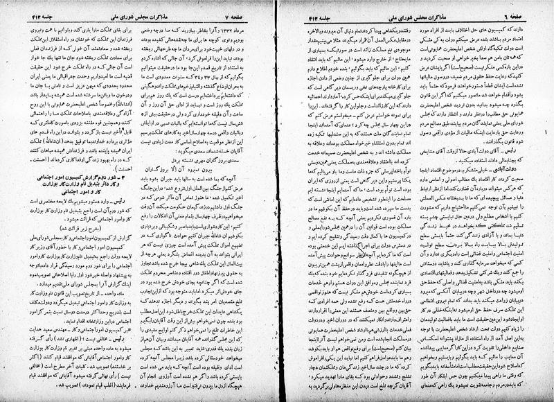 پرونده:Moz 19 413.pdf