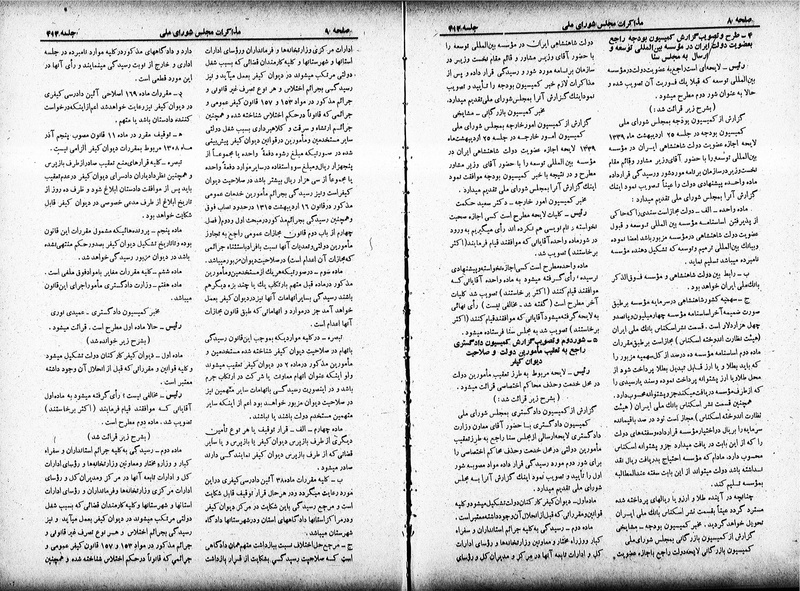 پرونده:Moz 19 413.pdf