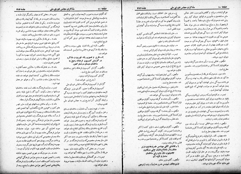 پرونده:Moz 19 413.pdf
