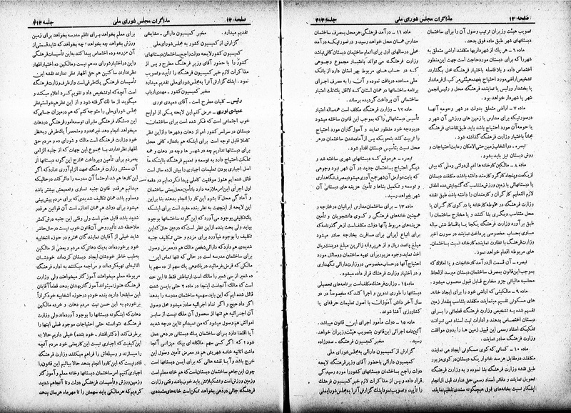 پرونده:Moz 19 413.pdf