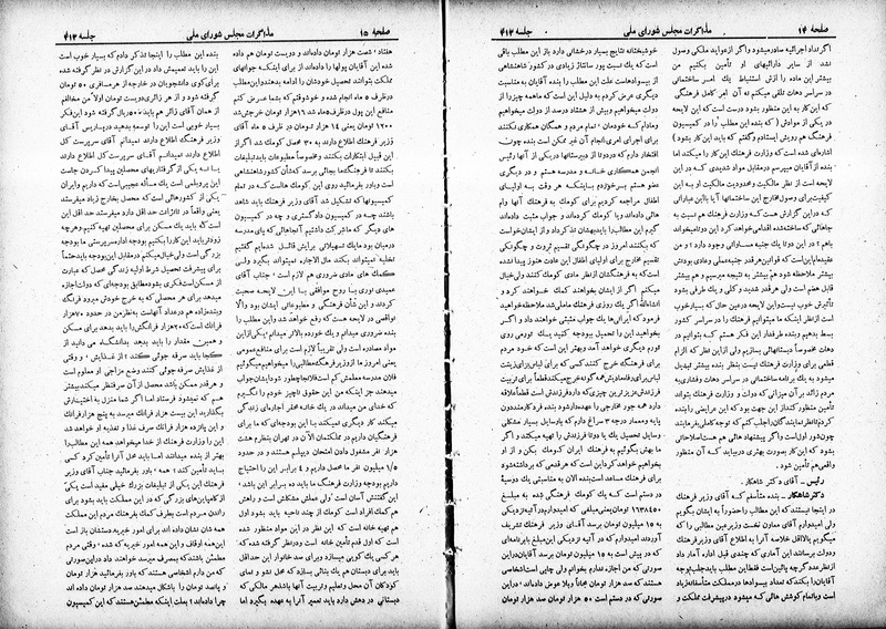 پرونده:Moz 19 413.pdf
