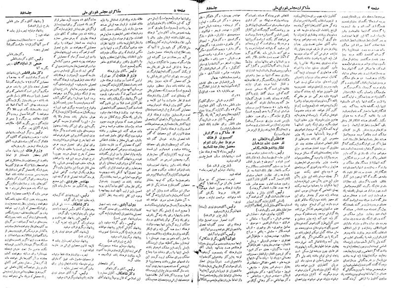 پرونده:Moz 19 88.pdf