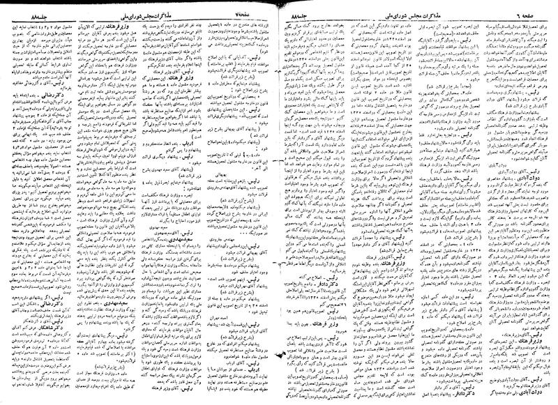 پرونده:Moz 19 88.pdf