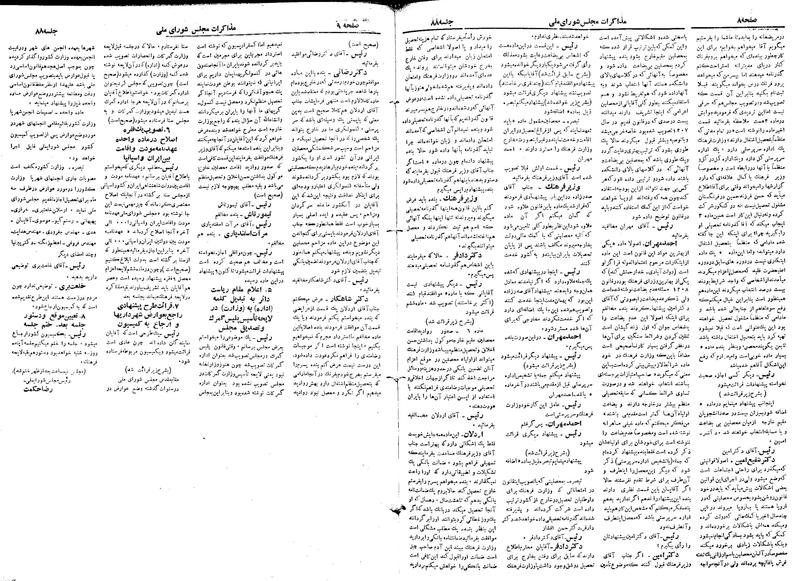 پرونده:Moz 19 88.pdf