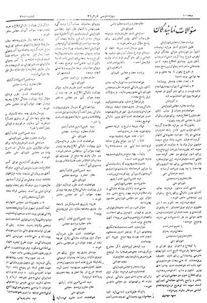 پرونده:Moz 19 88.pdf