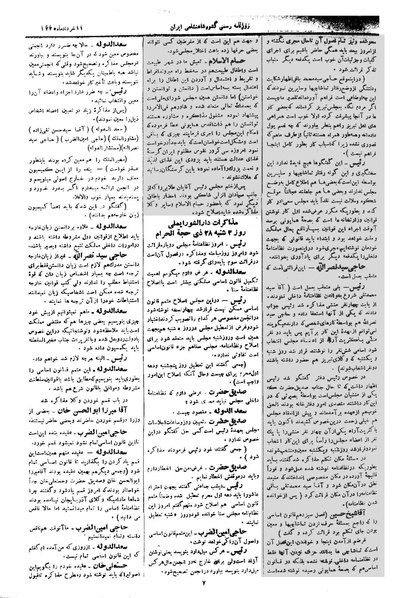 پرونده:Moz 1 042.pdf