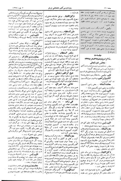 پرونده:Moz 2 50.pdf