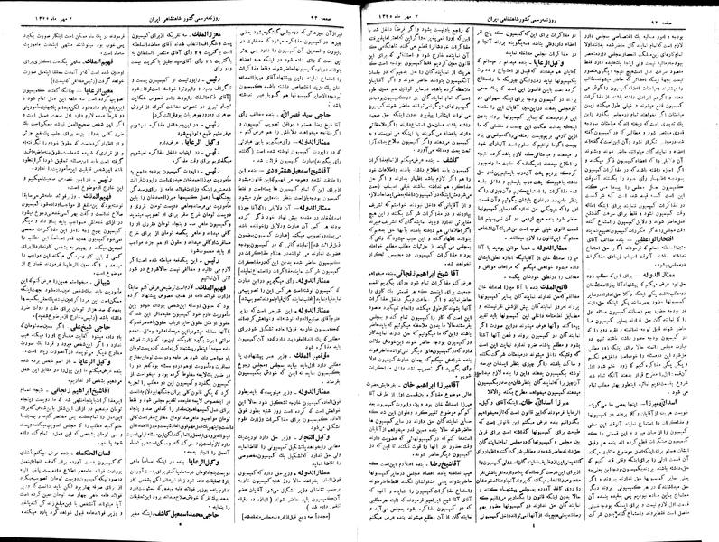 پرونده:Moz 2 50.pdf