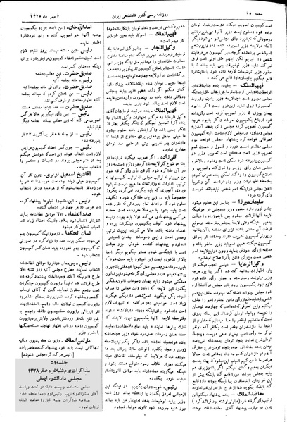 پرونده:Moz 2 50.pdf