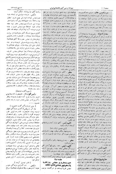 پرونده:Moz 3 28.pdf