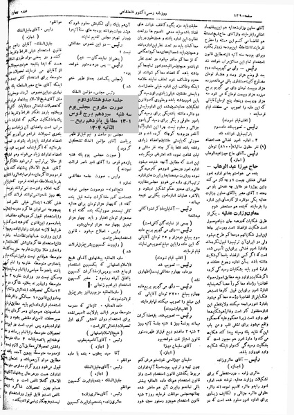 پرونده:Moz 4 182.pdf