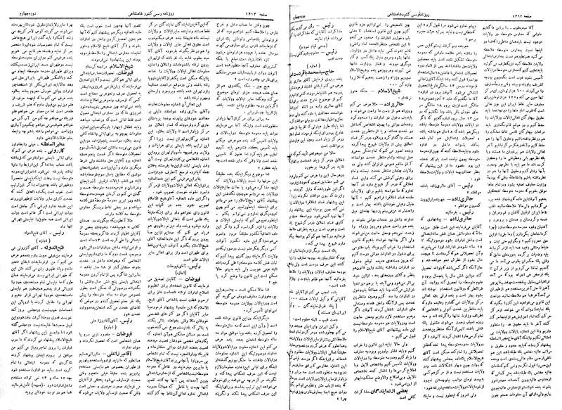 پرونده:Moz 4 182.pdf