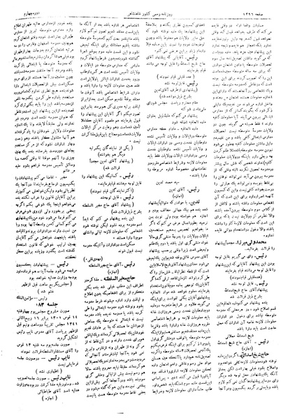 پرونده:Moz 4 182.pdf