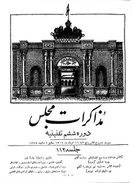 پرونده:Moz 6 113.pdf