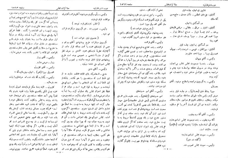 پرونده:Moz 6 113.pdf