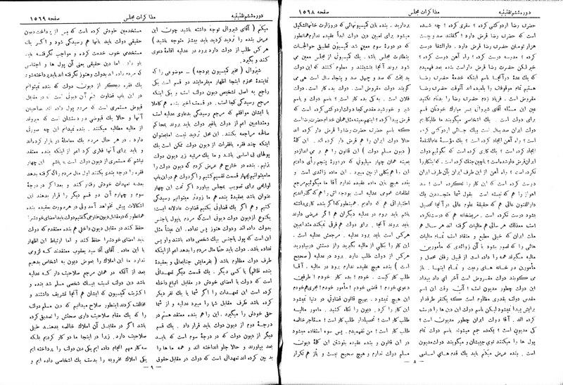 پرونده:Moz 6 113.pdf