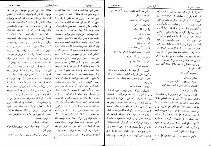 پرونده:Moz 6 113.pdf