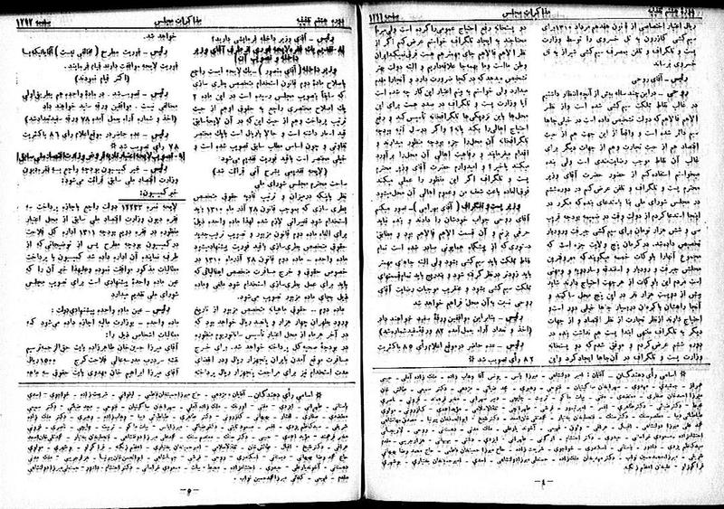 پرونده:Moz 8 125.pdf