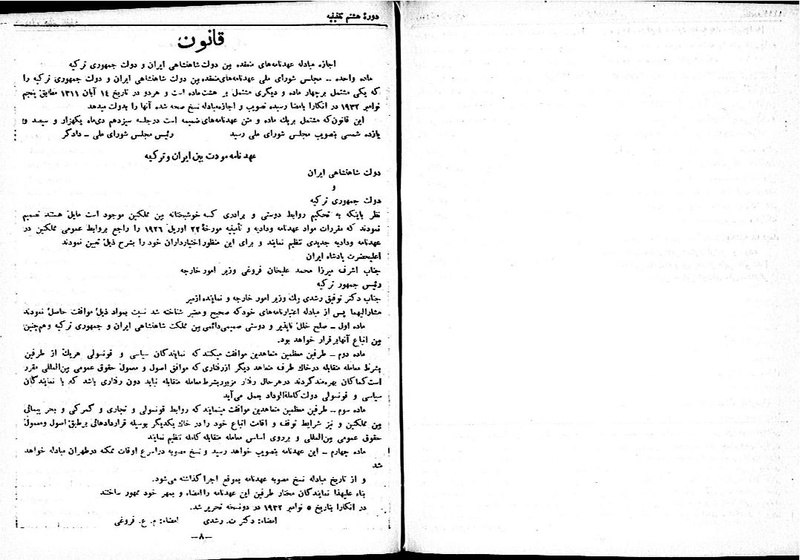 پرونده:Moz 8 125.pdf