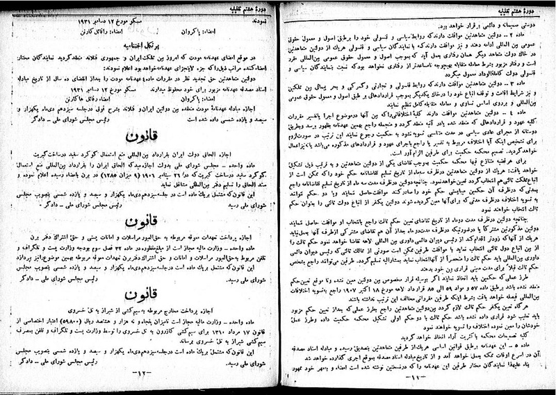 پرونده:Moz 8 125.pdf