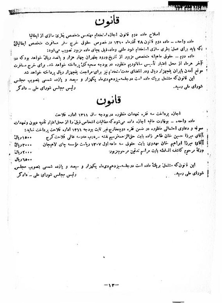پرونده:Moz 8 125.pdf