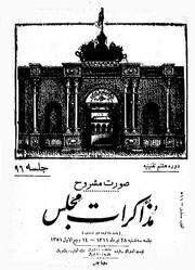 → صفحهٔ قبلی