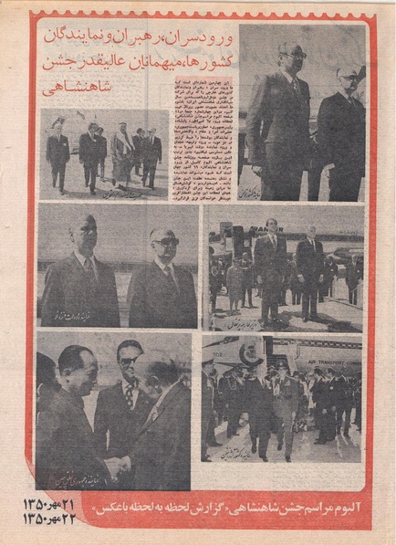 پرونده:ShahanShah13500729.pdf