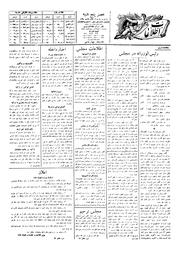 → صفحهٔ قبلی