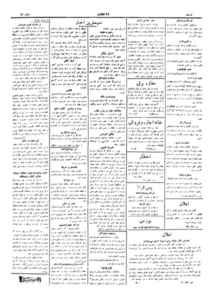 پرونده:Ettelaat13050610.pdf
