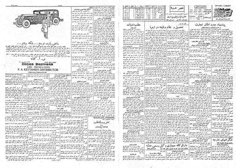 پرونده:Ettelaat13081119.pdf