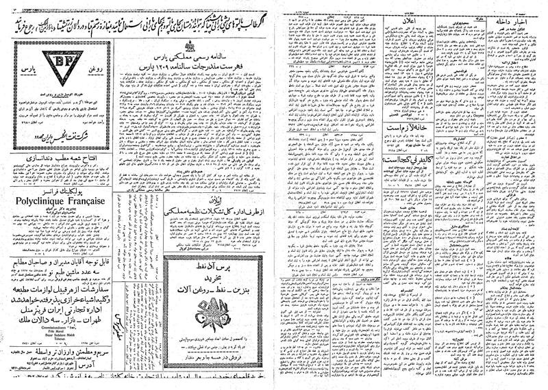 پرونده:Ettelaat13081119.pdf