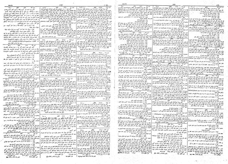 پرونده:Ettelaat13081119.pdf