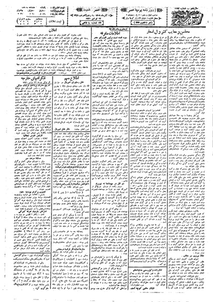 پرونده:Ettelaat13090901.pdf