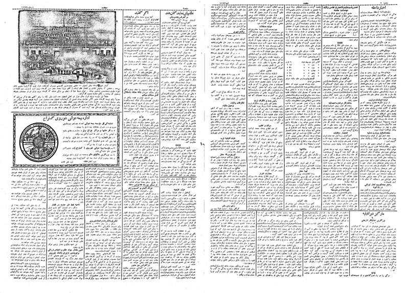 پرونده:Ettelaat13090901.pdf