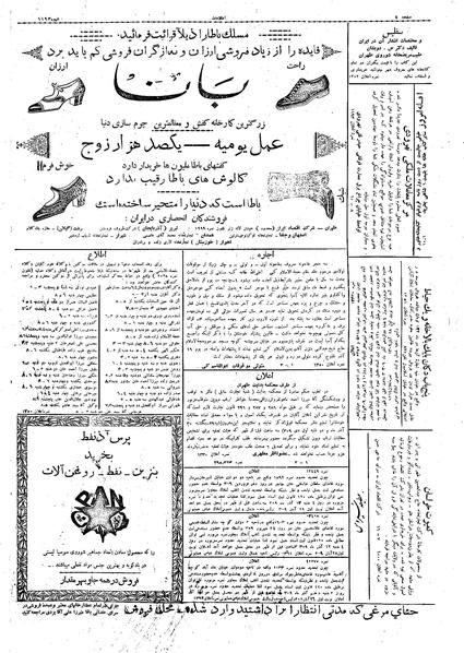 پرونده:Ettelaat13090901.pdf