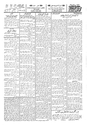 Ettelaat13091104.pdf