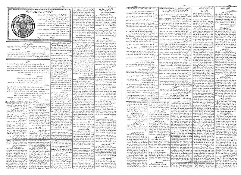 پرونده:Ettelaat13091104.pdf