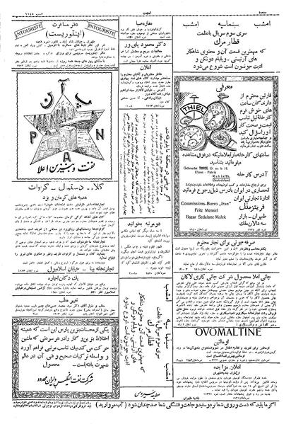 پرونده:Ettelaat13091104.pdf