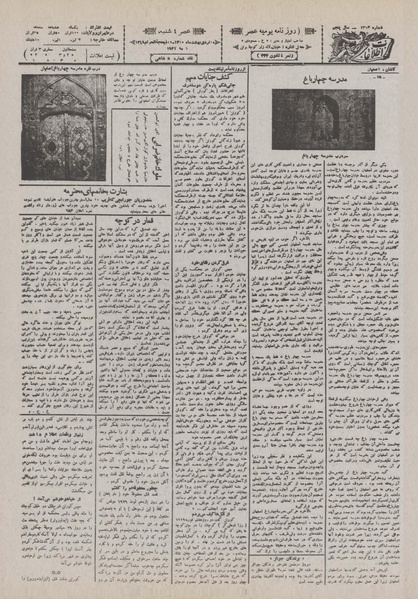 پرونده:Ettelaat13100215.pdf