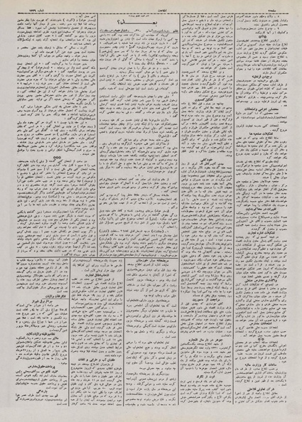 پرونده:Ettelaat13100322.pdf