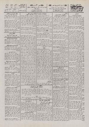 Ettelaat13100409.pdf