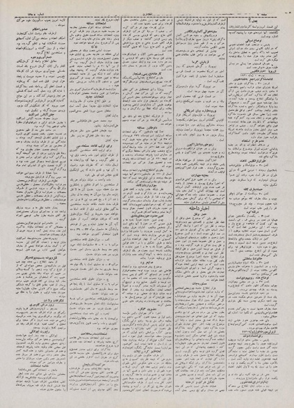 پرونده:Ettelaat13100409.pdf