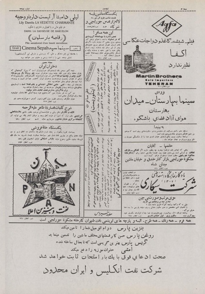 پرونده:Ettelaat13100409.pdf