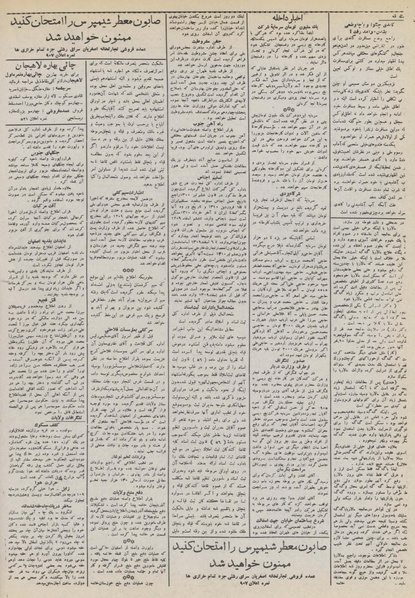 پرونده:Ettelaat13100511.pdf